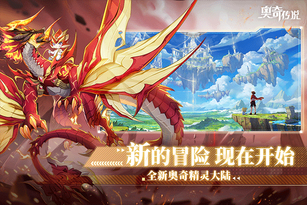 传说手游oppo渠道服麻将胡了试玩模拟器奥奇(图1)