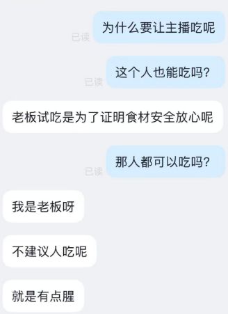 现“边吃猫罐头边售卖”直播引网友吐槽麻将胡了模拟器紫牛热点｜网络平台出(图1)