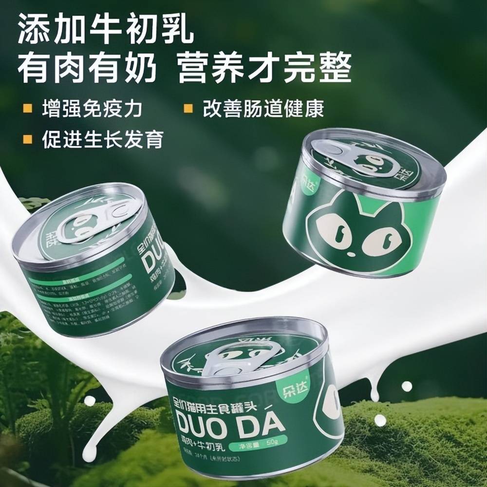 5 中国猫主食罐白皮书公布 朵达全系列深