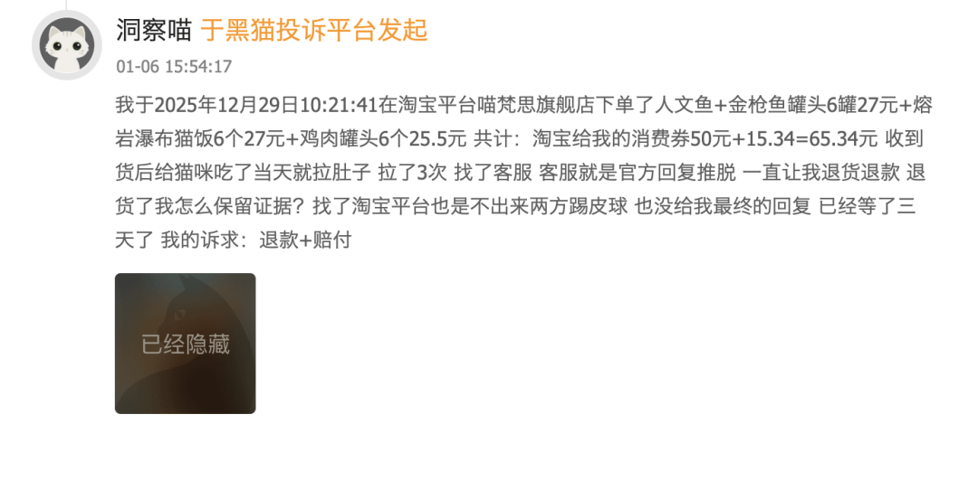 喵梵思把信任变成了成本PG电子麻将胡了试玩(图8)