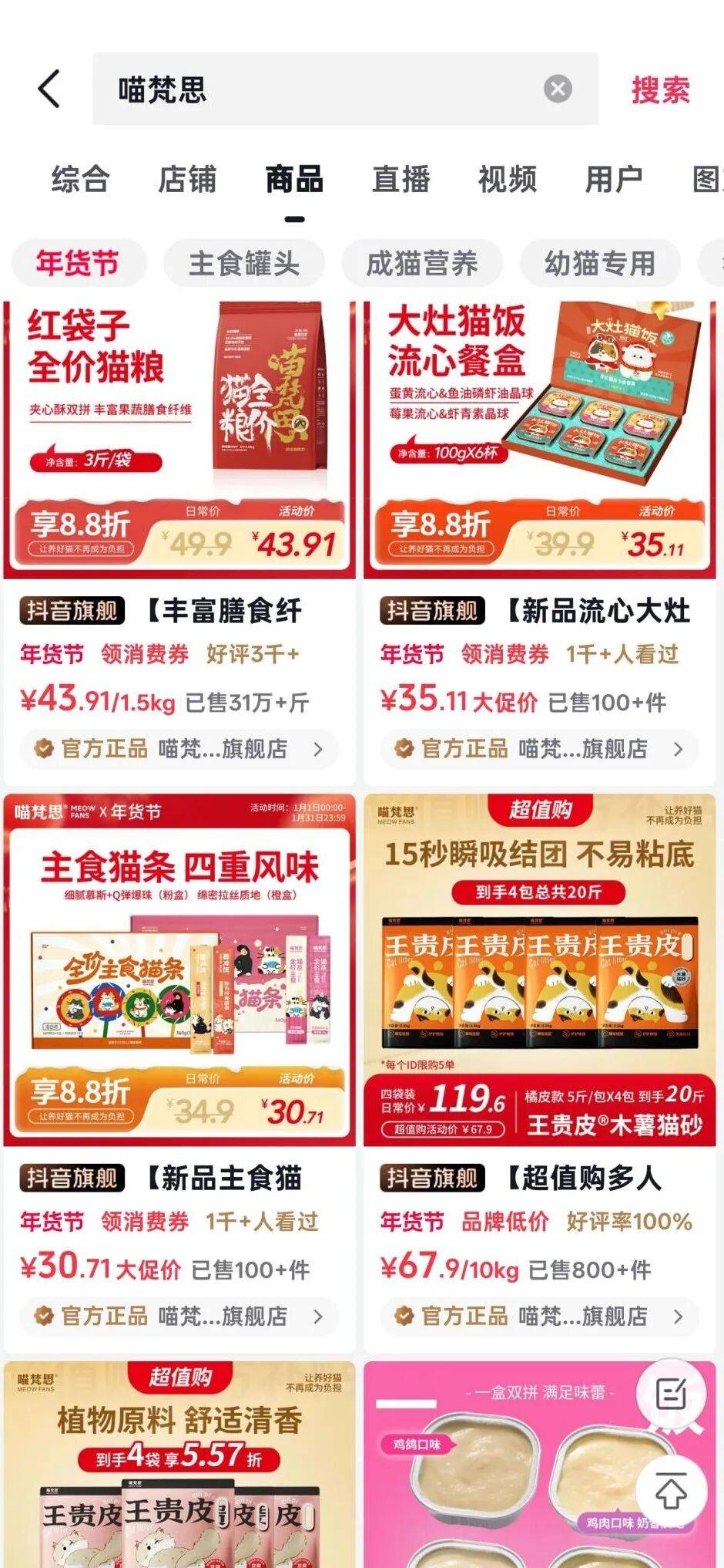 喵梵思把信任变成了成本PG电子麻将胡了试玩(图9)